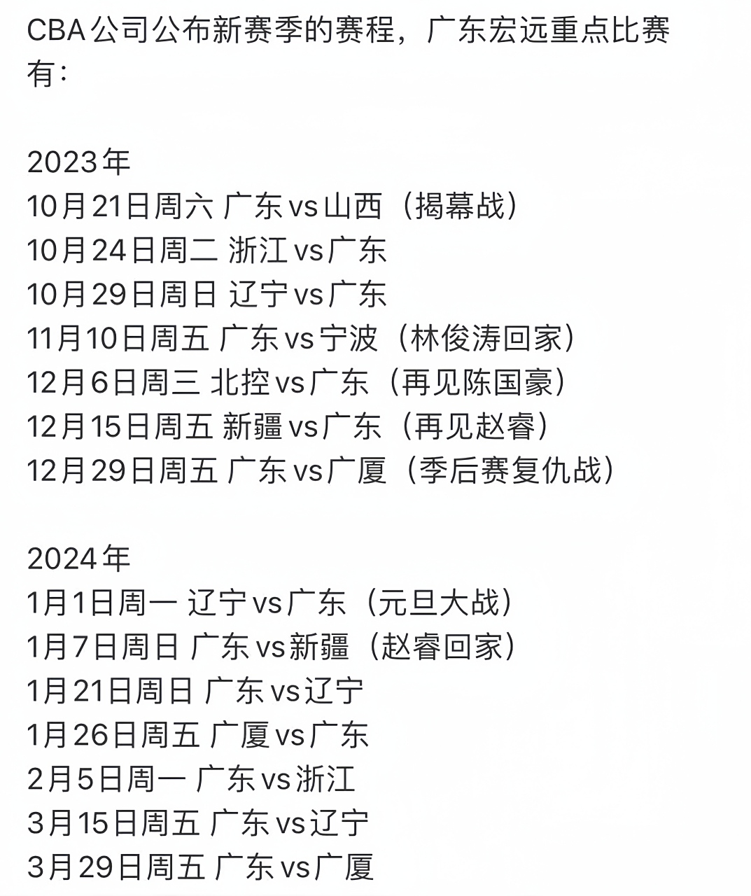 包含广东宏远内部会议纪要流出——国际比赛日队长鼓劲，意甲使命明确，身体对抗强度拉满的词条爱游戏App免费下载